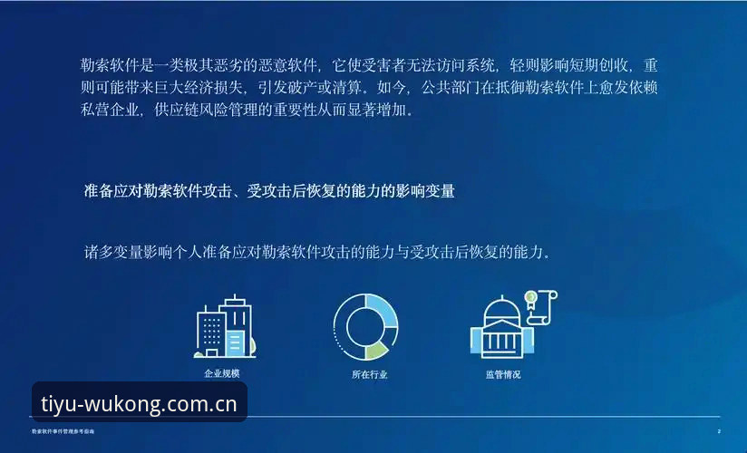悟空体育软件 悟空体育软件实用评测指南:从下载到流畅使用的必备知识