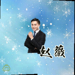 赵薇